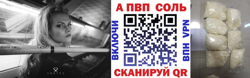Названия наркотиков Волгоград Канабис  А ПВП  COCAIN  ГАШИШ  Меф 