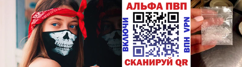 APVP Соль  купить   Волгоград 