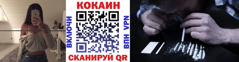 Cocaine Боливия  Волгоград 
