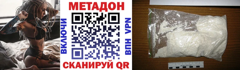как найти закладки  omg ссылки  МЕТАДОН мёд  Волгоград 