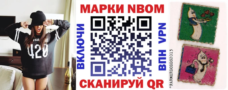 Наркотические марки 1,8мг  купить наркоту  блэк спрут сайт  Волгоград 